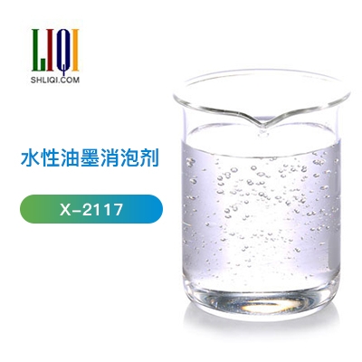 辽源水性油墨消泡剂